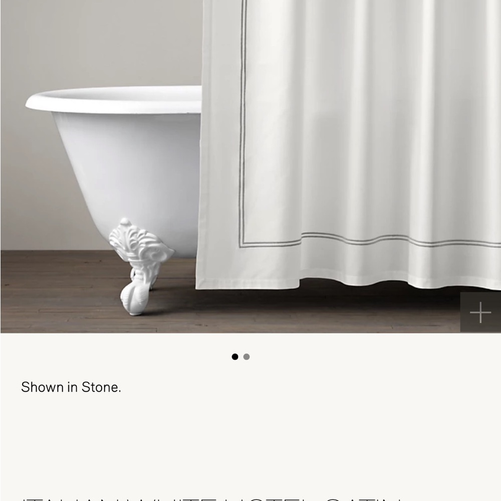 Restoration Hardware Stone Shower Curtain